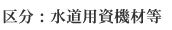 �敪�F�����p���@�ޓ�