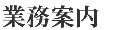 �Ɩ��ē�