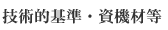�Z�p�I��E���@�ޓ�