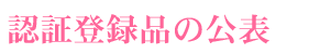 �F�ؓo�^�i�̌��\