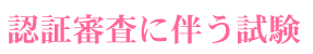 �F�ؐR���ɔ�������