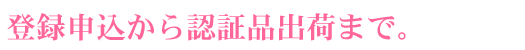 �o�^�\������F�ؕi�o�ׂ܂ŁB
