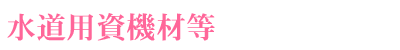 �����p���@�ޓ�