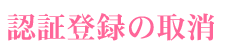 �F�ؓo�^�̎��