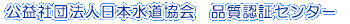 ���v�Вc�@�l�@���{��������@�i���F�؃Z���^�[