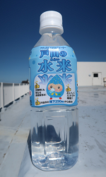 戸田の水来(みらい)
